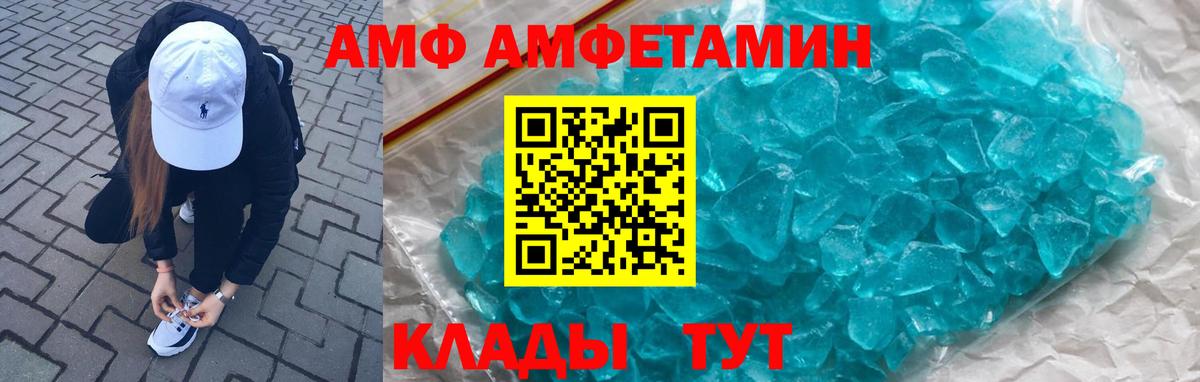 Амфетамин VHQ Чебоксары