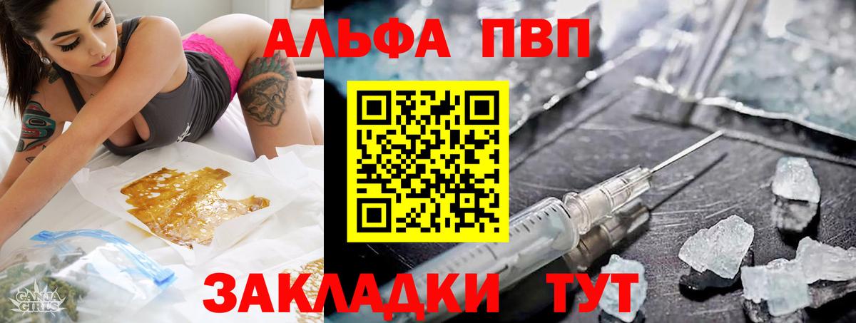 Alfa_PVP VHQ Чебоксары