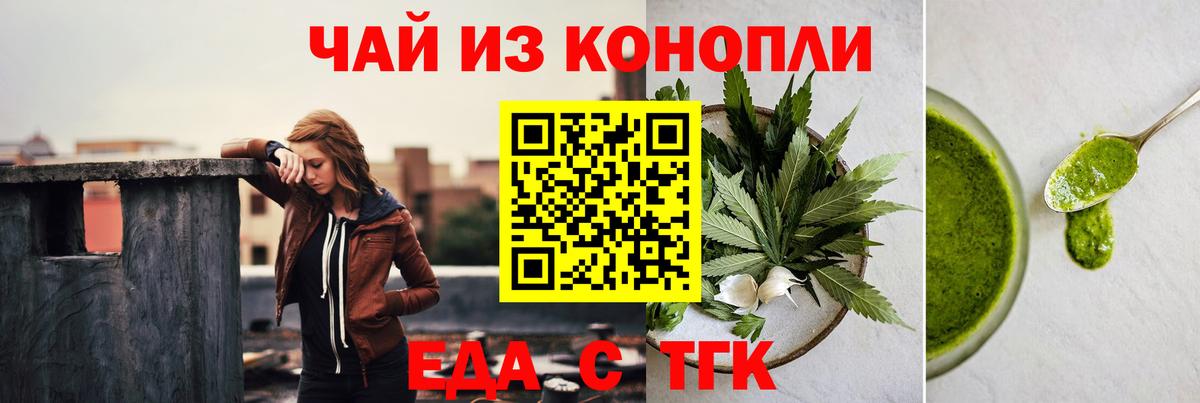 Чебоксары  Печенье с ТГК конопля  Вход с VPN 
