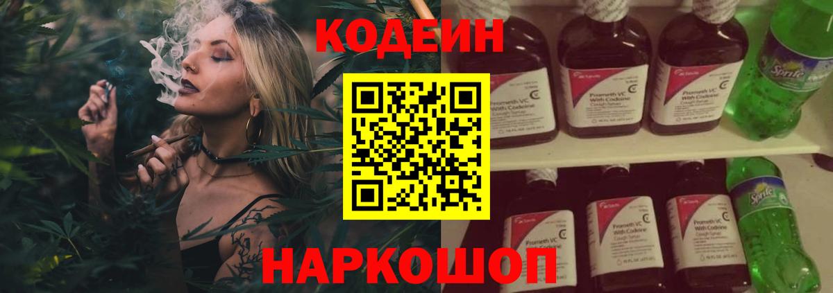 Кодеиновый сироп Lean напиток Lean (лин) Чебоксары