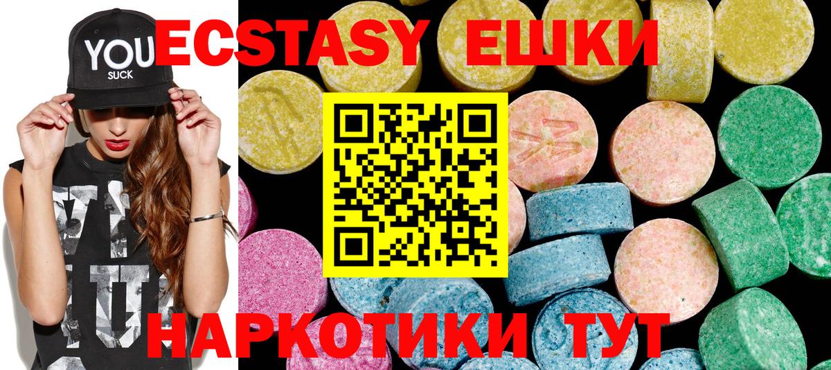 Ecstasy 250 мг Чебоксары