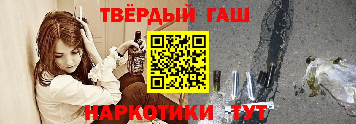 ГАШ VHQ  Гашиш убойный  Вход с VPN  Чебоксары 