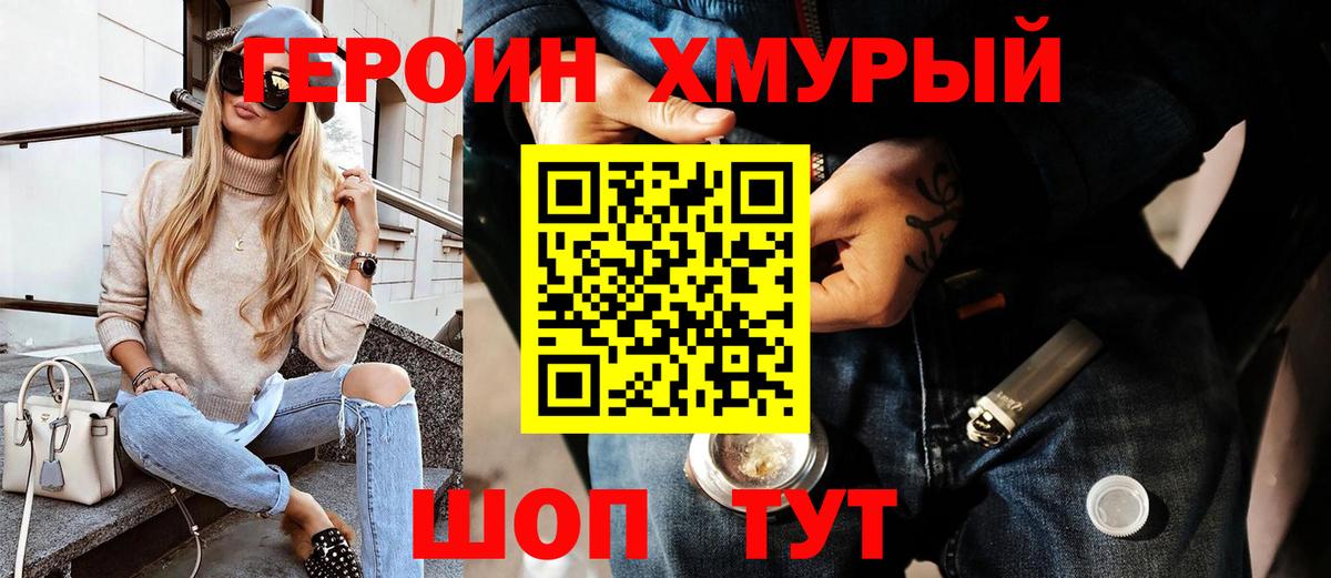 ГЕРОИН гречка Чебоксары