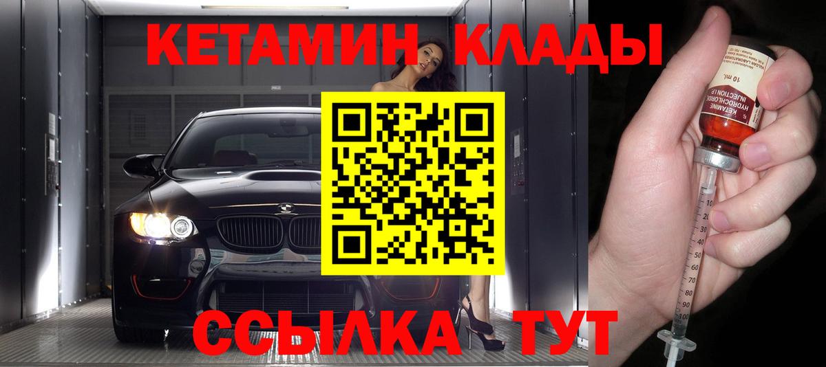 КЕТАМИН ketamine  Вход с VPN  Кетамин ketamine  Чебоксары 