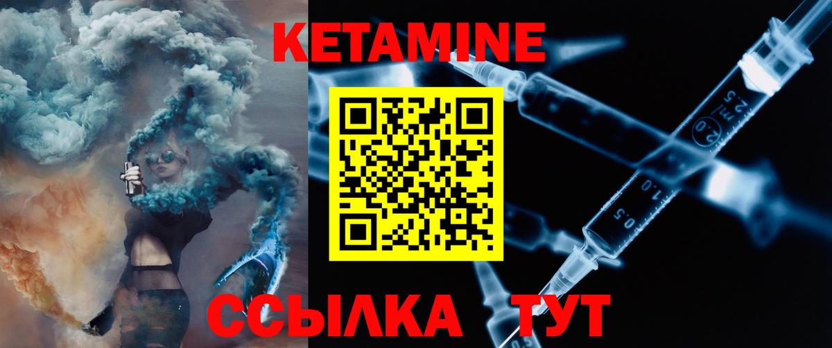 КЕТАМИН VHQ Чебоксары
