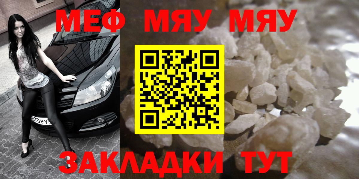 МЕФ мука Чебоксары