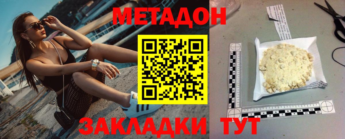 Метадон кристалл  Вход с VPN  Чебоксары 
